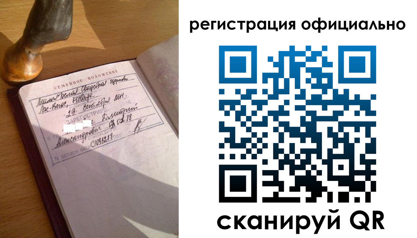 временная регистрация в Амурской области