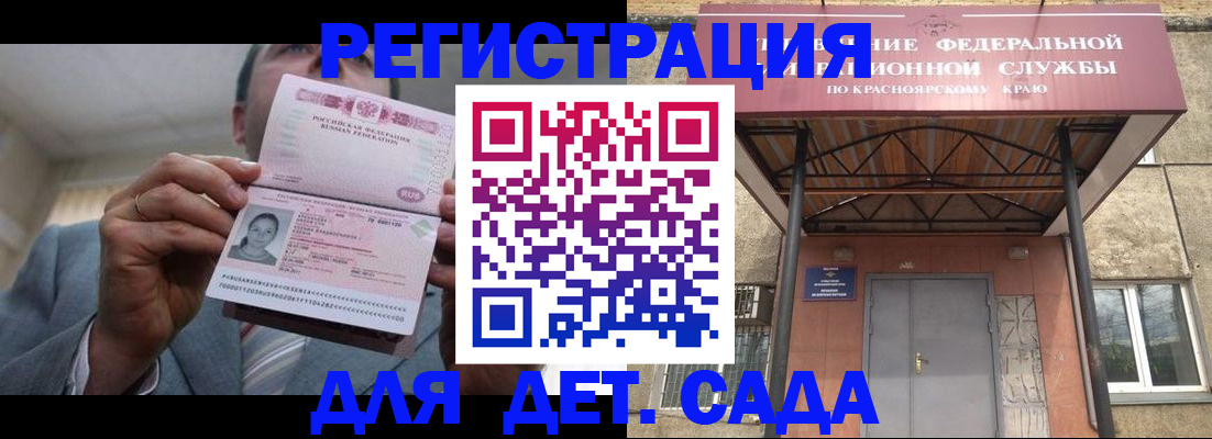 купить прописку в Амурской области