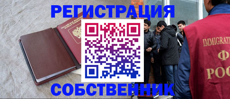регистрация для школы в Амурской области