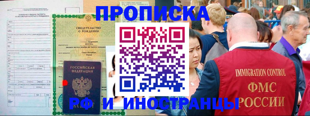 временная регистрация надежно в Амурской области