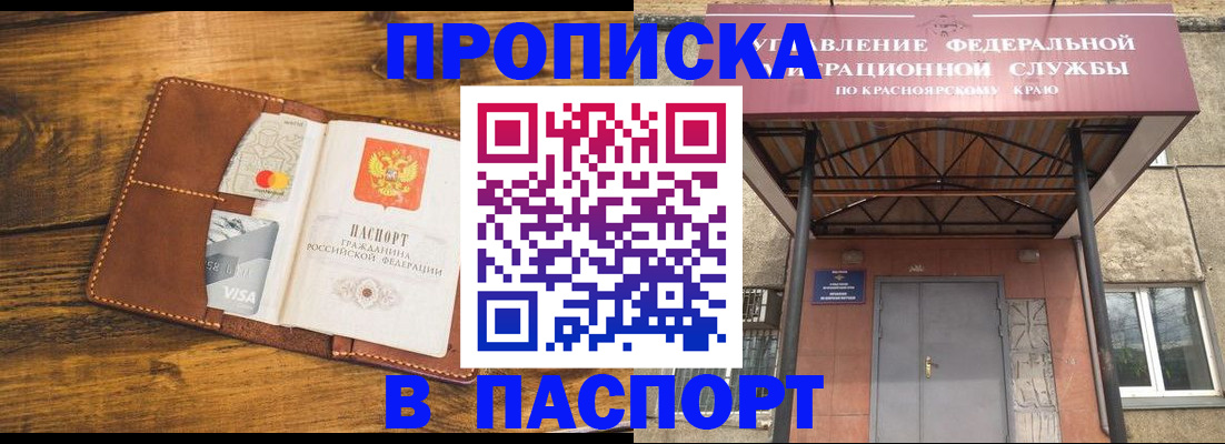 прописка иностранных граждан в Амурской области